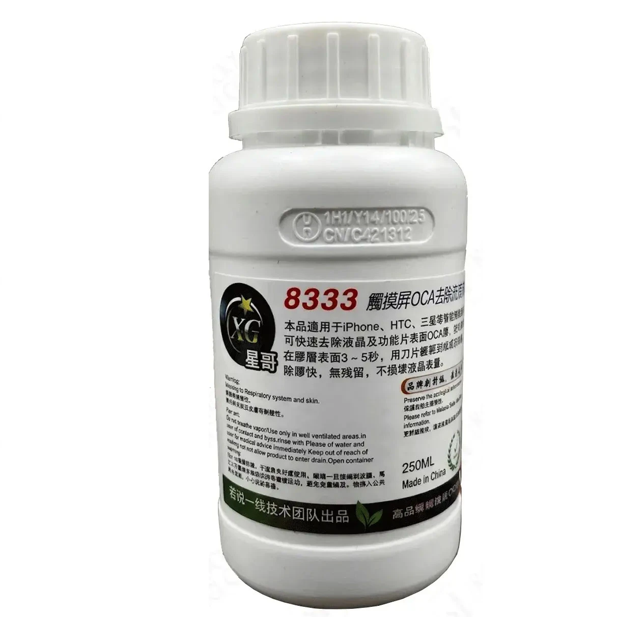 Lanrui 8333 OCA Glue Polarizer Adhesive Remover Solution for LCD Phone Screen Cleaner 250ml